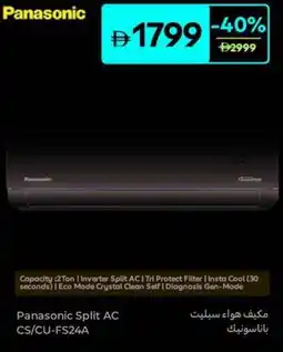 Carrefour Panasonic Split AC CS/CU-FS24A offer