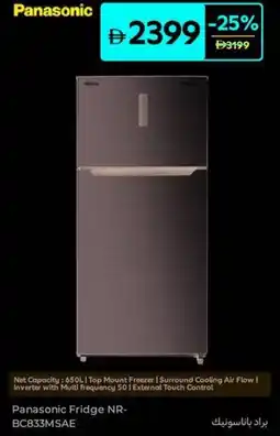 Carrefour Panasonic Fridge NR- BC833MSAE offer
