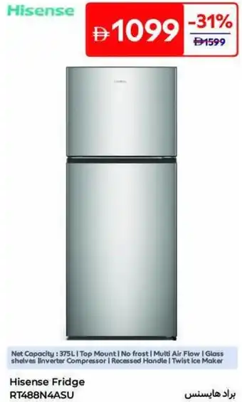 Carrefour Hisense Fridge RT488N4ASU offer