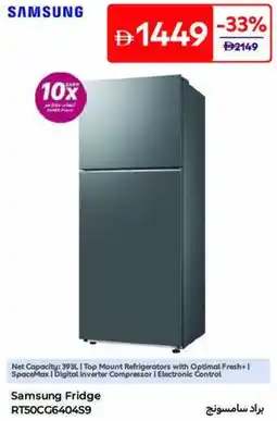 Carrefour Samsung Fridge RT50CG6404S9 offer