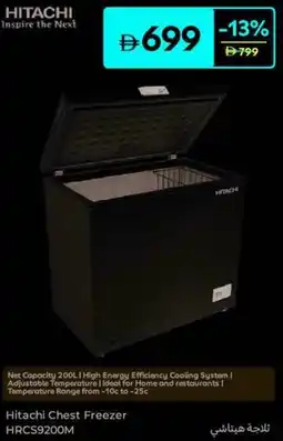 Carrefour Hitachi Chest Freezer HRCS9200M offer