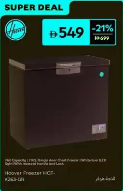 Carrefour Hoover Freezer HCF- K263-GR offer