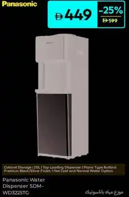 Carrefour Panasonic Water Dispenser SDM- WD3225TG offer