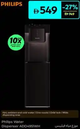 Carrefour Philips Water Dispenser ADD4951WH offer
