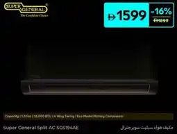 Carrefour Super General Split AC SGS194AE offer