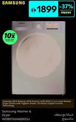 Carrefour Samsung Washer & Dryer WD80TA046BX/GU offer