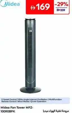 Carrefour Midea Fan Tower MFZ- 100R0BPK offer