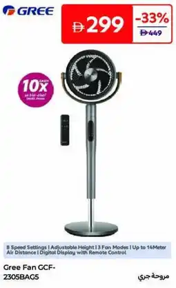 Carrefour Gree Fan GCF- 2305BAG5 offer