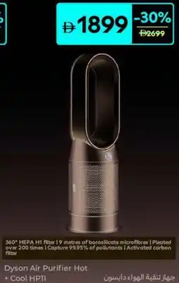 Carrefour Dyson Air Purifier Hot + Cool HP11 offer