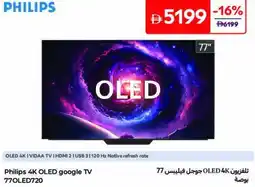 Carrefour Philips 4K OLED google TV 770LED720 offer