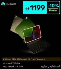 Carrefour Huawei Tablet MatePad 11.5 PM offer