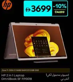 Carrefour HP 2 in 1 Laptop OmniBook-5F FP0018 offer