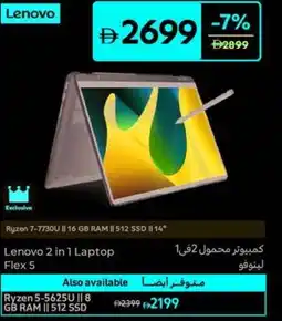 Carrefour Lenovo 2 in 1 Laptop Flex 5 offer