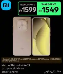 Carrefour Xiamoi Redmi Note 15 pro plus dual sim smartphone offer