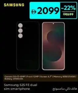 Carrefour Samsung S25 FE dual sim smartphone offer