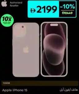 Carrefour Apple iPhone 15 offer