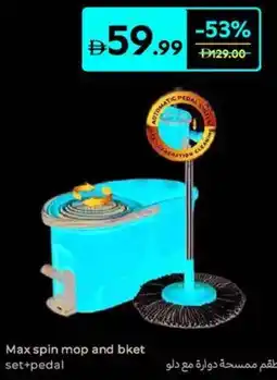 Carrefour Max spin mop and bket set+pedal offer