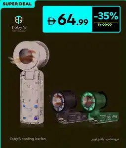 Carrefour Toby's cooling ice fan offer