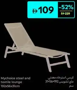 Carrefour Mychoice steel and textile lounge offer