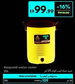 Carrefour Keepcold water cooler offer