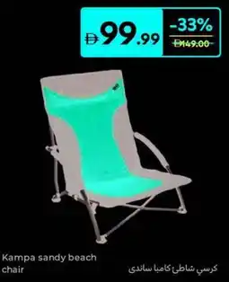 Carrefour Kampa sandy beach chair offer