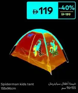 Carrefour Spiderman kids tent offer