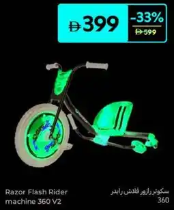 Carrefour Razor Flash Rider machine 360 V2 offer