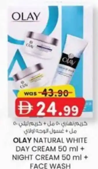 KM Trading Olay natural white day cream + night cream + face wash offer