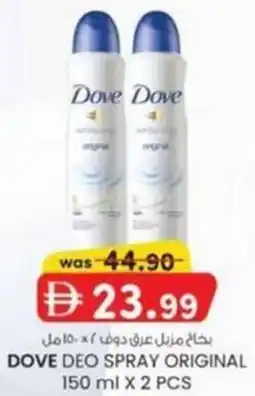 KM Trading Dove deo spray original offer