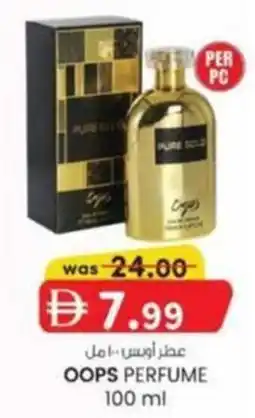KM Trading Oops perfume offer