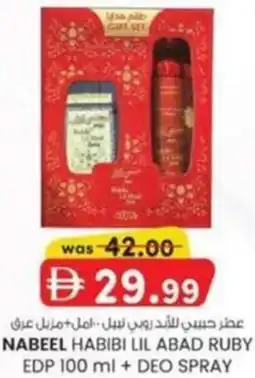 KM Trading Nabeel habibi lil abad ruby edp + deo spray offer
