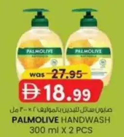 KM Trading Palmolive handwash offer