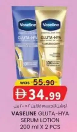 KM Trading Vaseline gluta-hya serum lotion offer