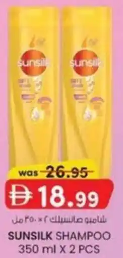 KM Trading Sunsilk shampoo offer
