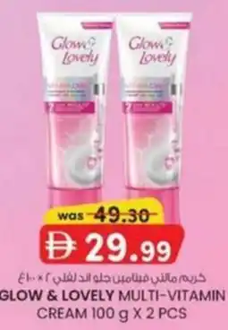 KM Trading Glow & lovely multi-vitamin cream offer