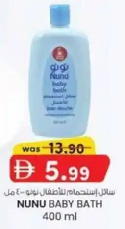 KM Trading Nunu baby bath offer