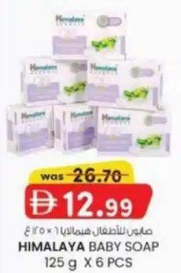 KM Trading Himalaya baby soap offer