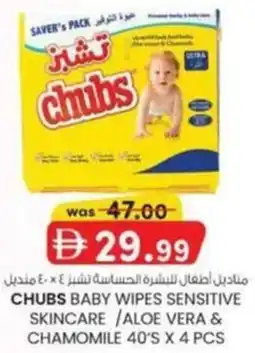 KM Trading Chubs baby wipes sensitive skincare /aloe vera & chamomile offer