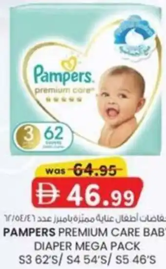 KM Trading Pampers premium care baby diaper mega pack offer