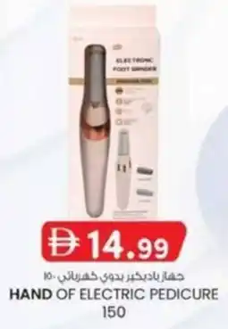 KM Trading Hand of electric pedicure 150 offer