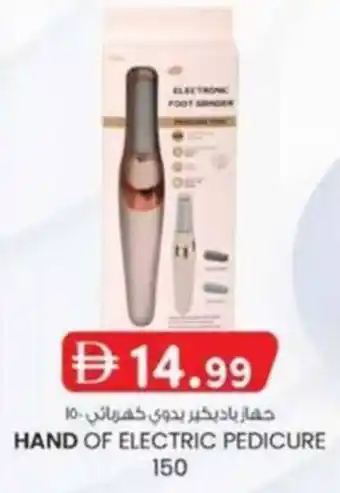 KM Trading Hand of electric pedicure 150 offer
