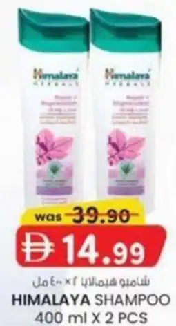 KM Trading Himalaya shampoo offer