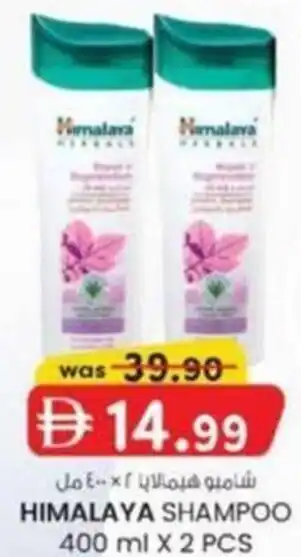 KM Trading Himalaya shampoo offer
