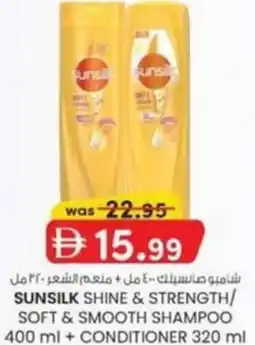 KM Trading Sunsilk shine & strength/ soft & smooth shampoo + conditioner offer