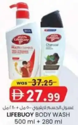 KM Trading Lifebuoy body wash offer