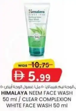 KM Trading Himalaya neem face wash /clear complexion white face wash offer
