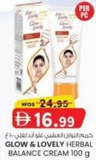 KM Trading Glow & lovely herbal balance cream offer