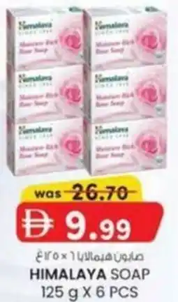 KM Trading Himalaya soap offer