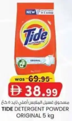 KM Trading Tide detergent powder original offer