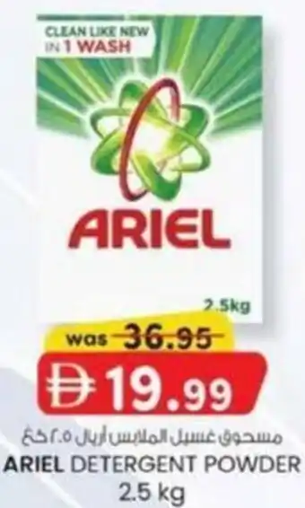 KM Trading Ariel detergent powder offer